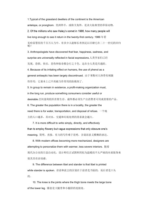 100句记7000单词