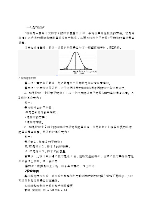 (完整版)T检验F检验和卡方检验