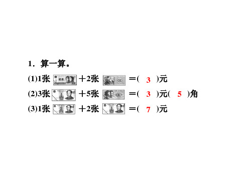 北师大版二年级数学上册第二单元同步练习