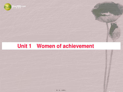 高考英语大一轮复习讲义 Unit 1 Women of achievement课件 新人教版必修4