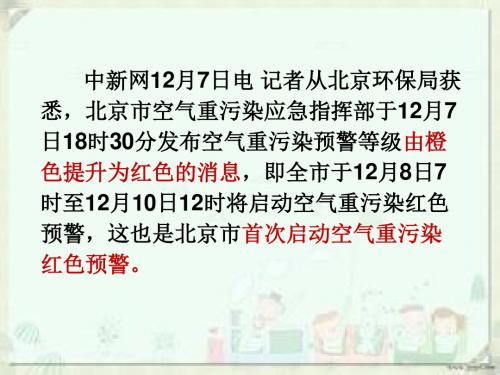 围绕主题抓住主线(课件)