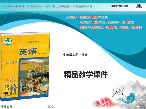 冀教初中英语七年级上册《Lesson 12 Let's Go Shopping!》课件