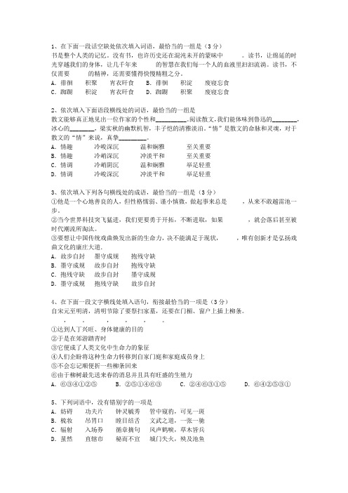 2012福建省高考语文试卷答案、考点详解以及2016预测最新考试题库(完整版)_图文