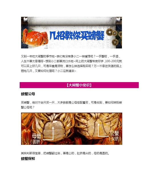 几招教你淘宝买螃蟹