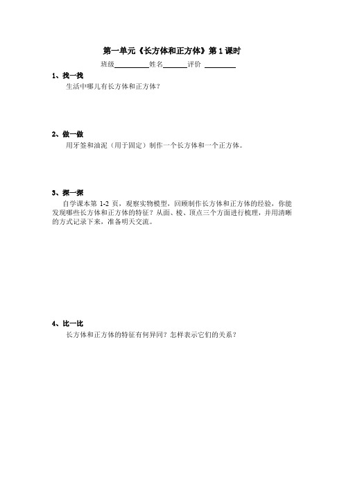 六年级上册数学试题  助学单  苏教版(2014秋)  无答案