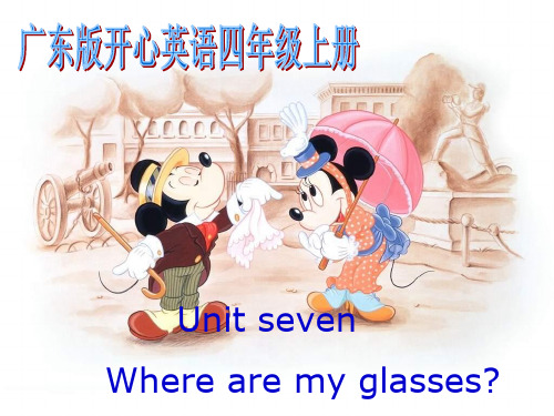 开心学英语四年级上册Unit7Wherearemyglasses课件之一