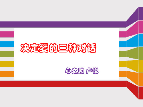 人际关系;PAC理论