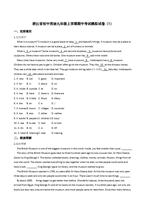 浙江省初中英语九年级上学期期中考试模拟试卷(5)含答案