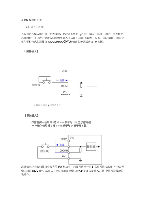 FANUC_PMC编程基础
