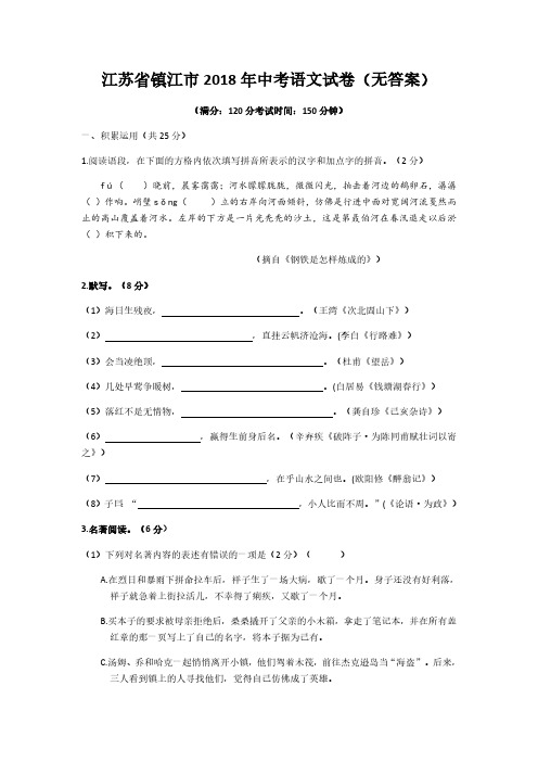 最新初中九年级语文期末试卷(中考模拟试卷) (9)