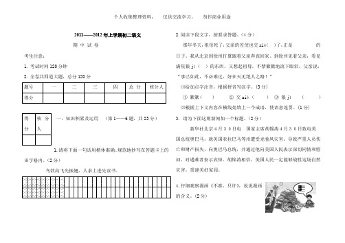 2011期中考试试题及答案