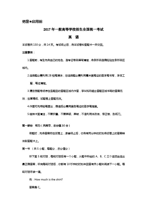 重庆英语17高考真题