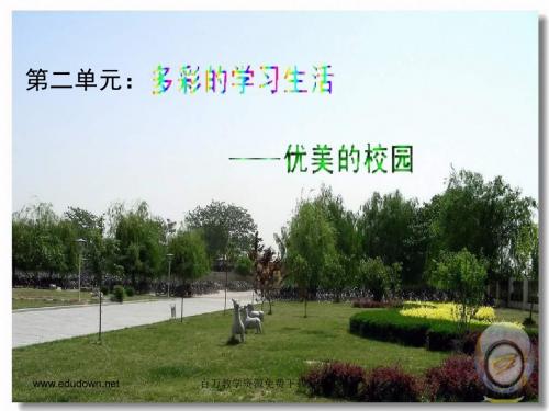 初二美术-赣美版八年级美术上册第二课《多彩的生活---美术与环境》课件 最新