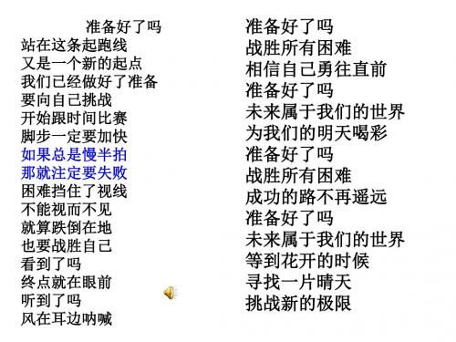 近代工业的艰难起步PPT实用课件4