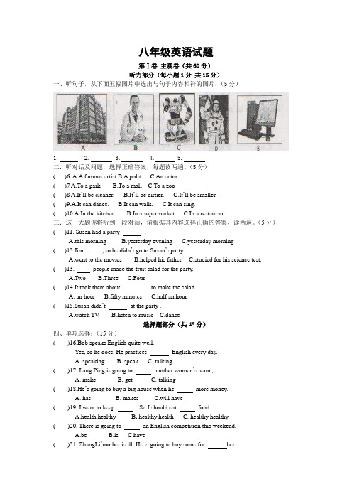 大同市矿区12校联考2014年八年级上学期英语试题及答案