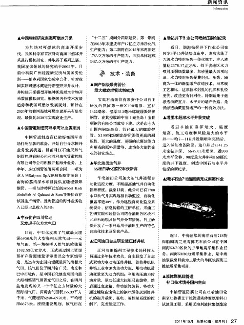 技术·装备