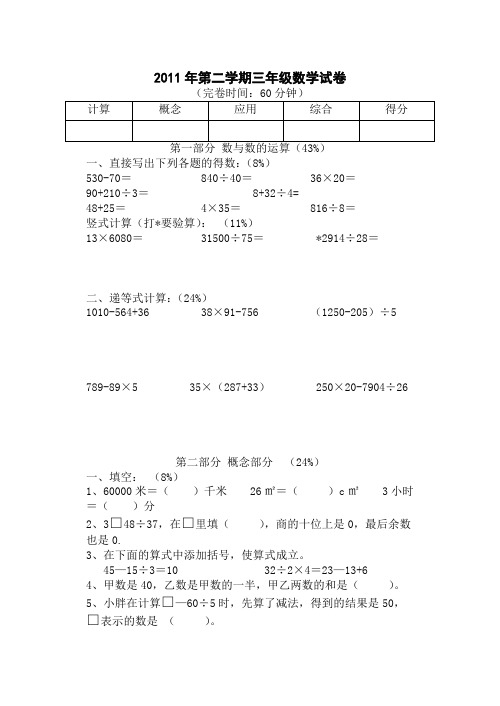 2005年经济师中级人力资源管理专业知识与实务真题
