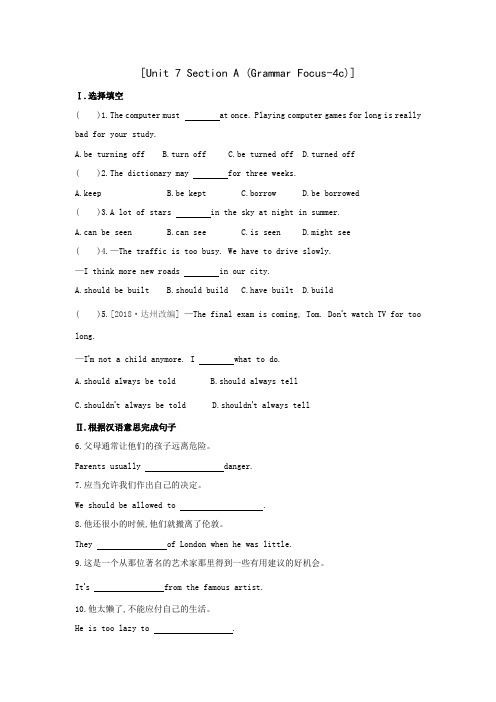 Unit 7 Section A (Grammar Focus-4c)同步练习人教版九年级全册