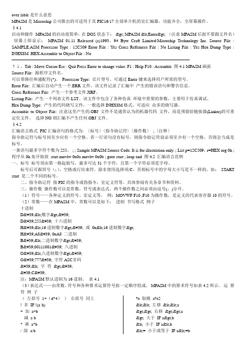 over lable是什么意思
