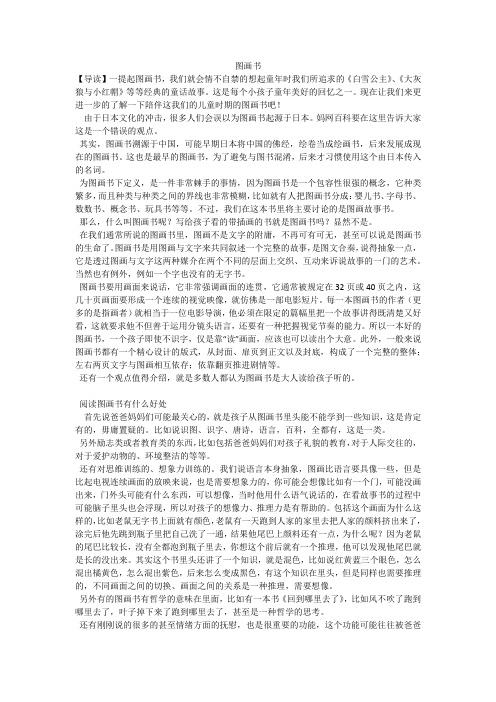 图画书