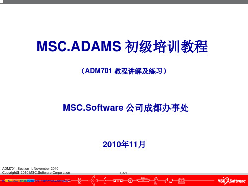 第三章ADAMS.PostProcessor界面介绍解读.