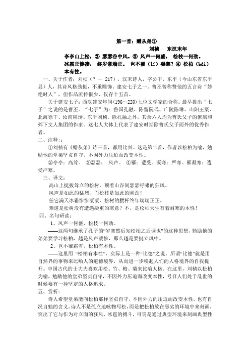 十首古诗词背诵赏析：