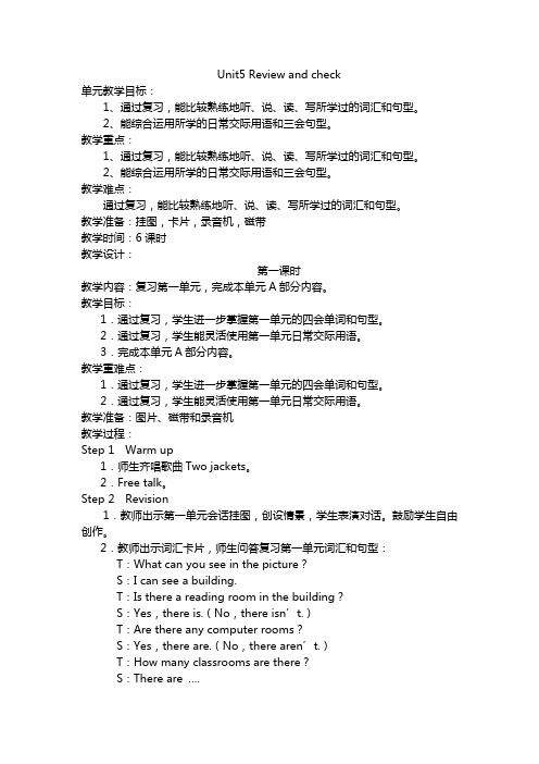新版牛津英语6A教案Unit5 Review and check[1]