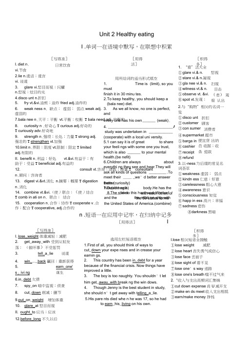 (完整版)人教版英语必修三unit2知识点以及相应练习(超级好)
