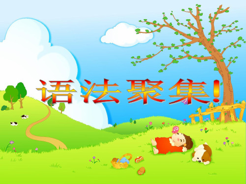 一般过去时-一般现在时-一般将来时
