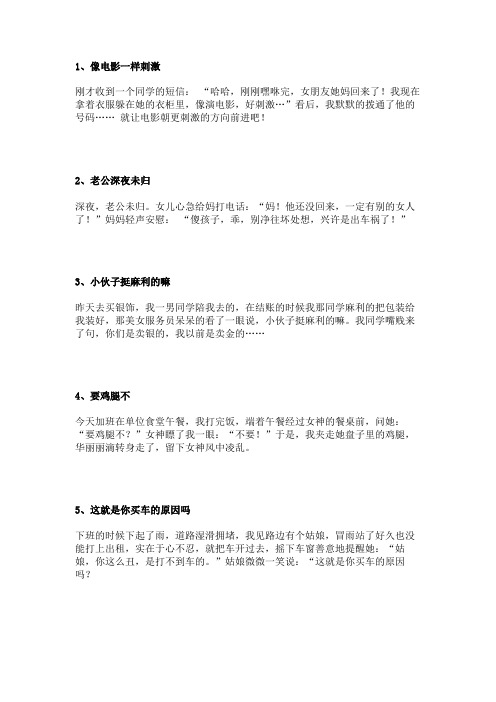 最新搞笑笑话100篇(2014年9月12日更新)