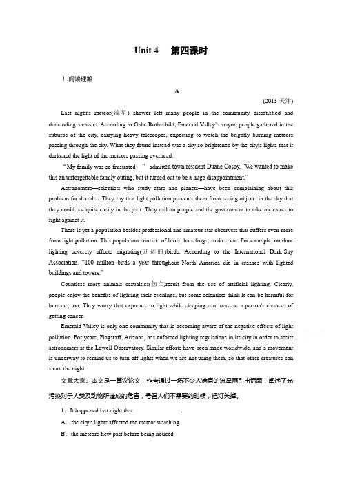 【成才之路】2014-2015学年高中英语必修三(十二省区)强化作业：unit 4 第4课时]