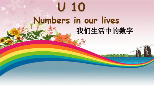 剑桥少儿英语一级下册unit 10