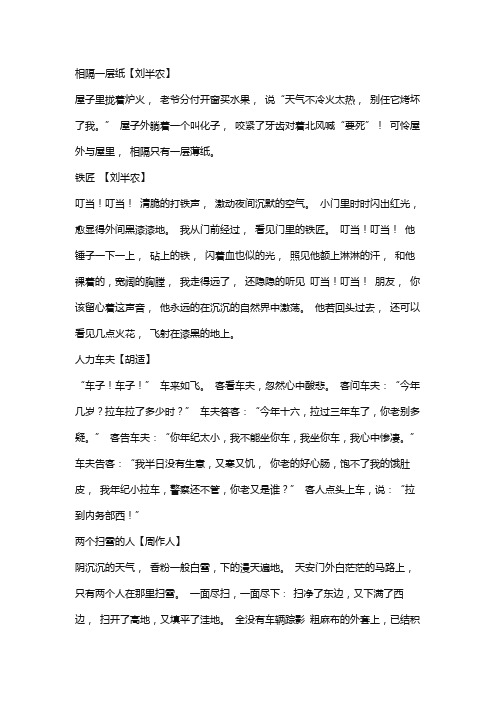 早期白话诗