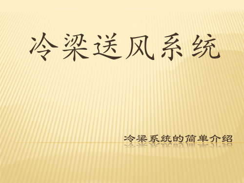 冷梁演示学习文稿