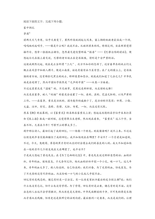 茅盾《雾中偶记》阅读练习及答案