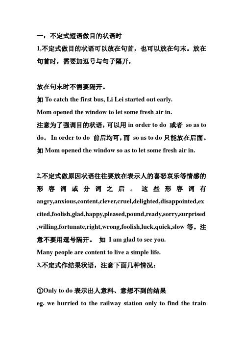 托福语法)