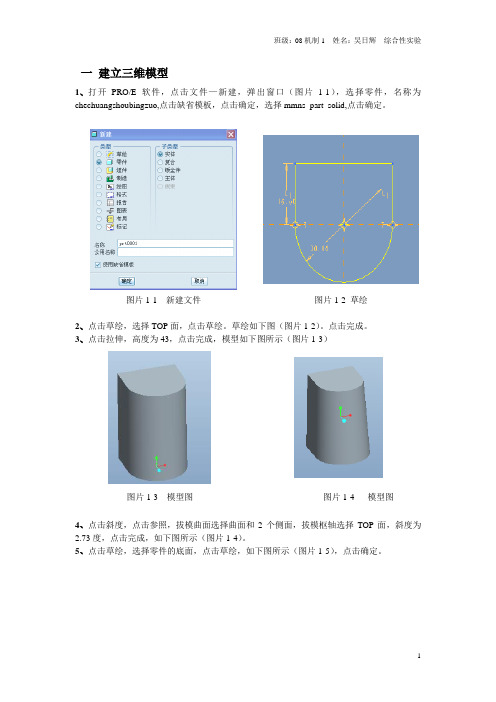 CA6140车床手柄座说明书(姜昆)