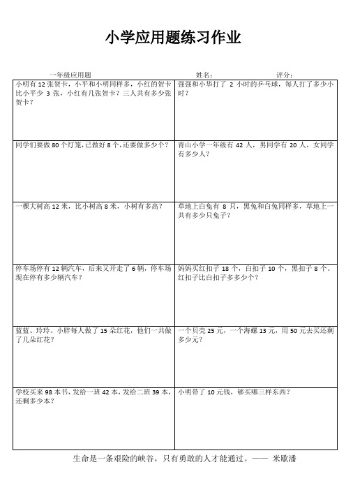 小学一年级数学乐学百题练IV (13)