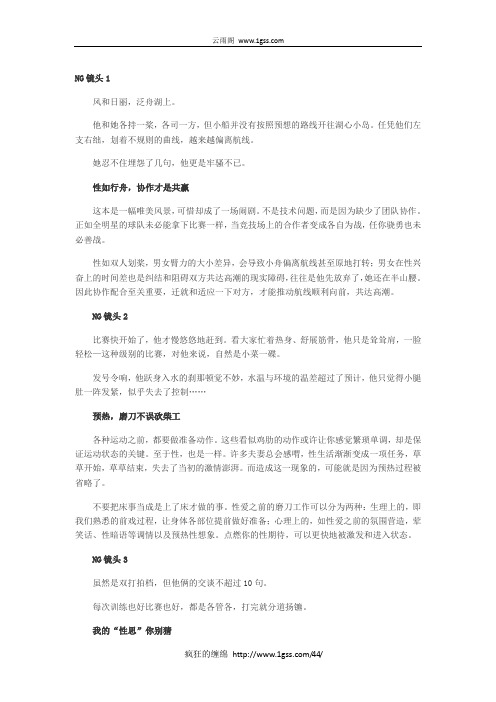 爱爱也会技术犯规 揭秘床上“运动法则”