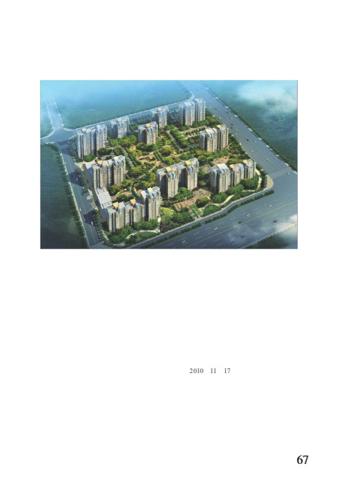 奥运精英勇于承担社会责任 国奥投资参与北京昌平政策保障住房建设