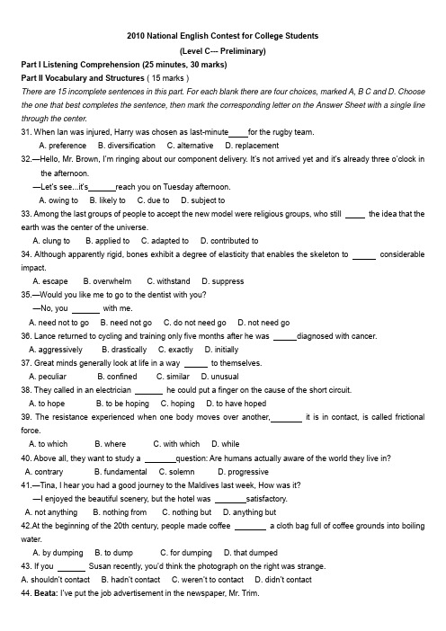 2010全国大学生英语竞赛C类初赛试题_及答案_真题