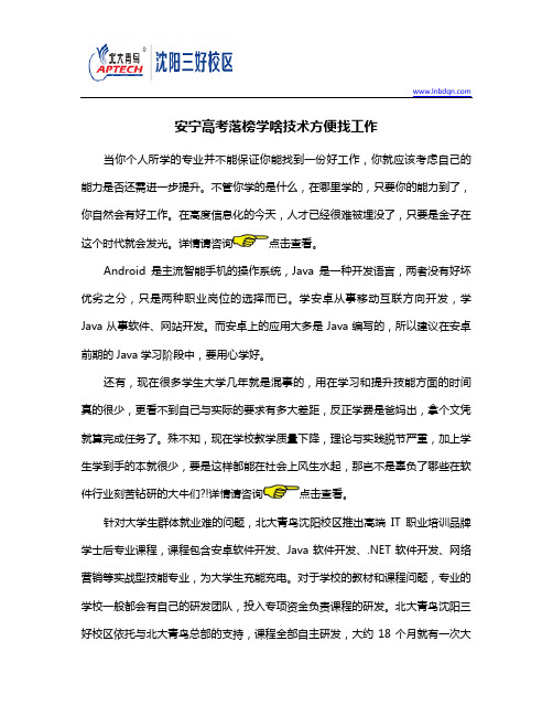 安宁高考落榜学啥技术方便找工作