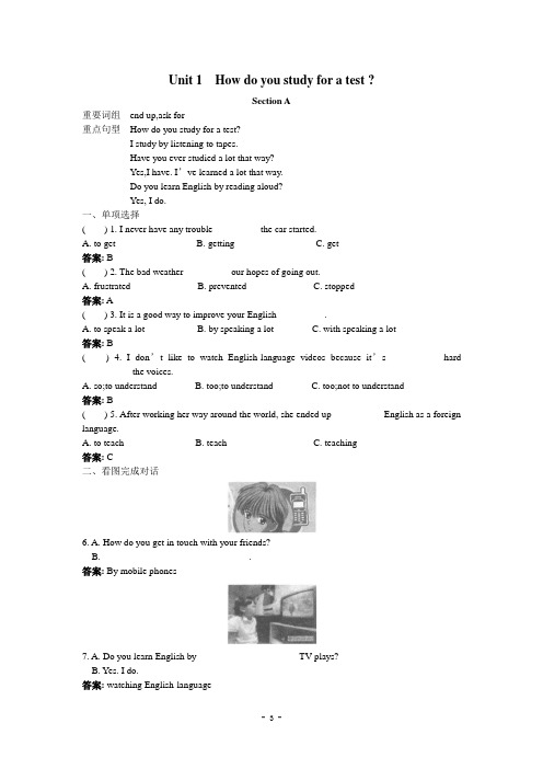 英语：Unit 1 How do you study for a test单元训练