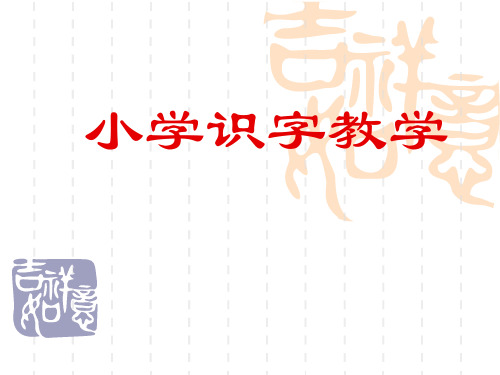 常用部首及其变形与意义的关系
