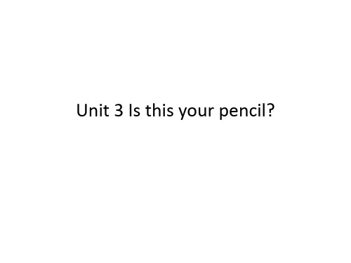 人教新目标版英语七年级上Unit 3 Is this your pencil  教学课件