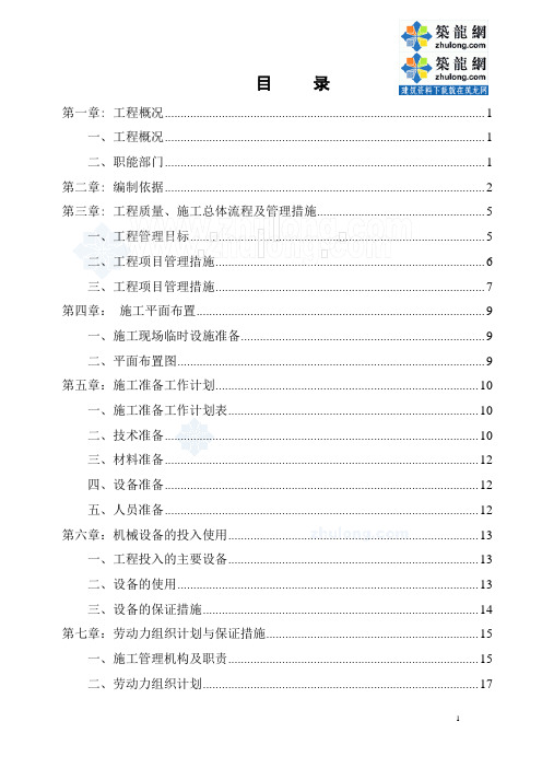 北京某高层办公楼幕墙施工方案(石材幕墙 玻璃幕墙)_secret