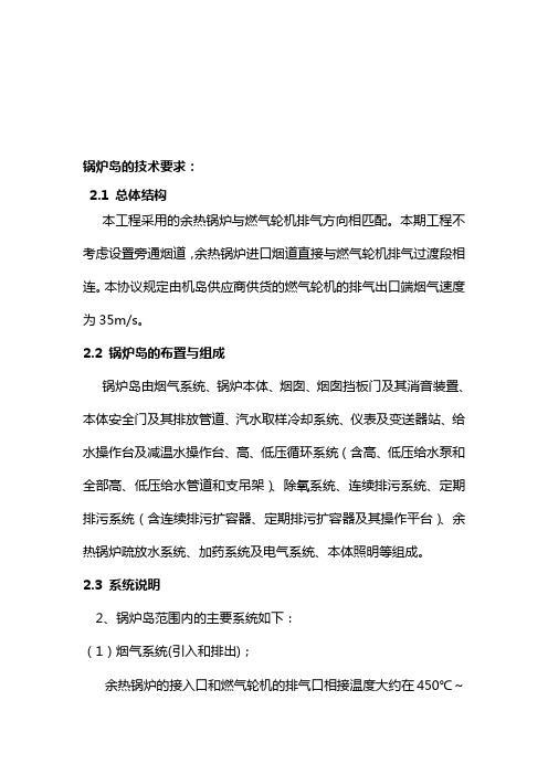动 力 站 规 划 方 案2014.2.25