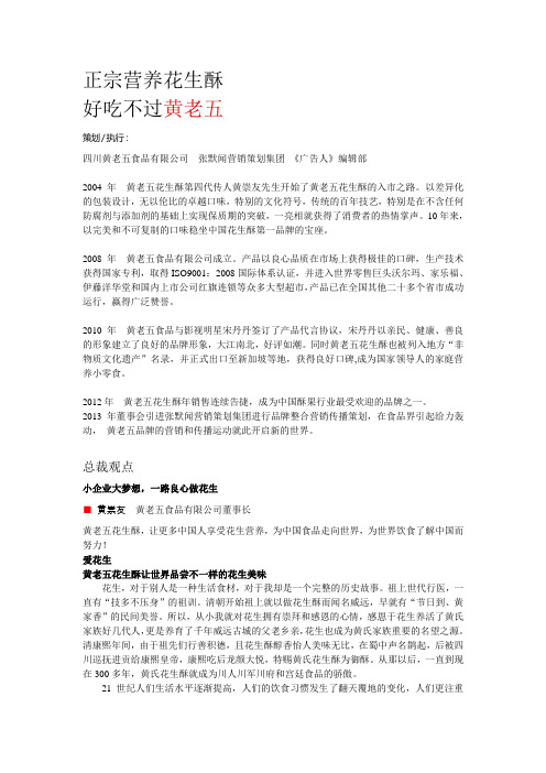 黄老五月度大案-模版