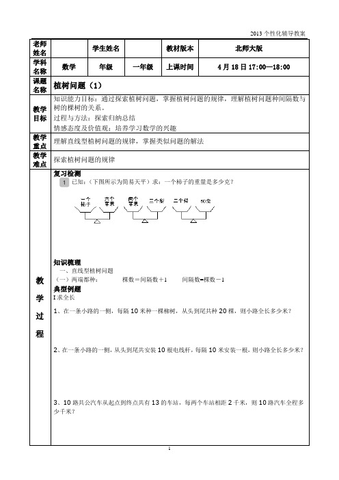 一二年级超前学习数学思维训练 (13)