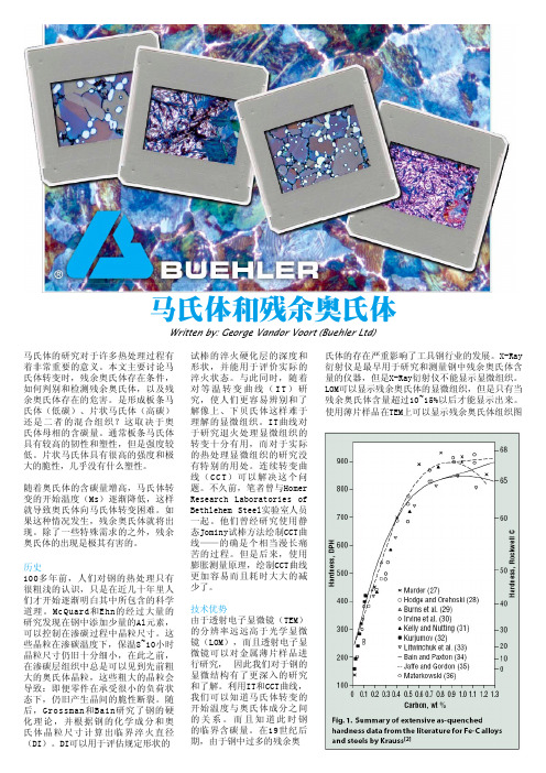 马氏体和残余奥氏体 Written by George Vandor Voort (Buehler Ltd)